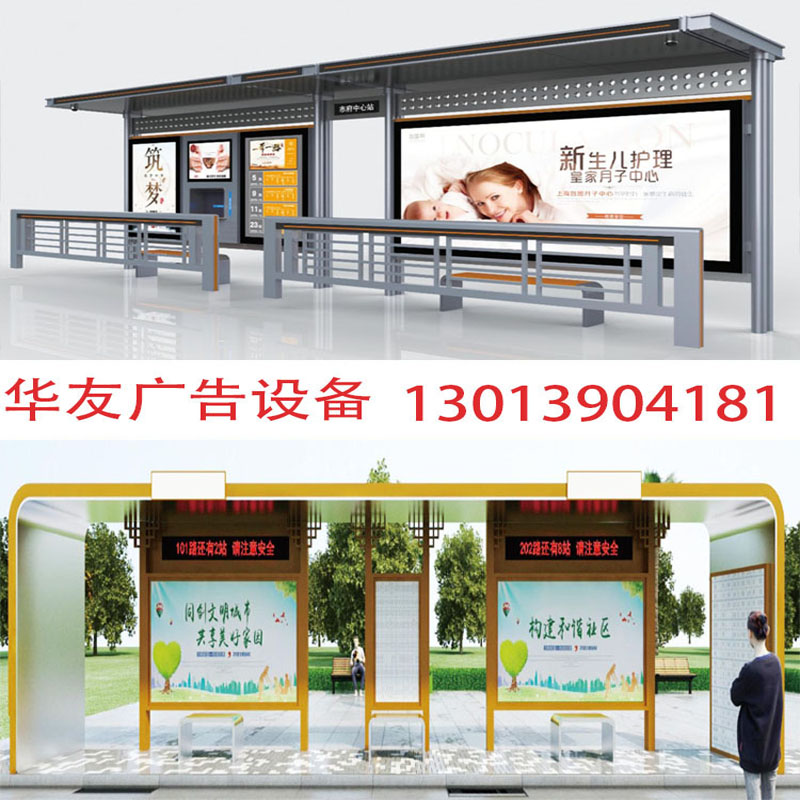 公交站臺候車亭的防水
