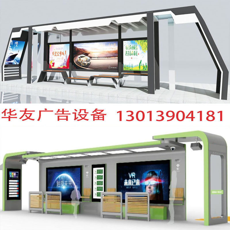 公交候車亭報價